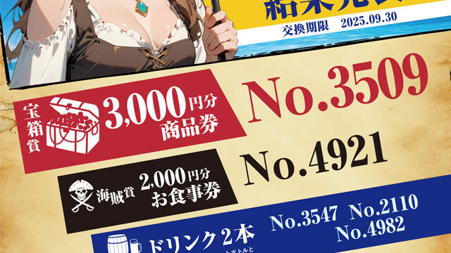 替え歌イベント結果発表！
