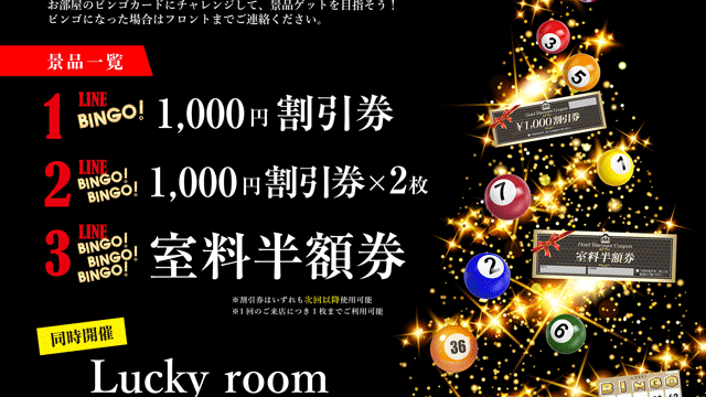 Xmasイベント開催中🎄