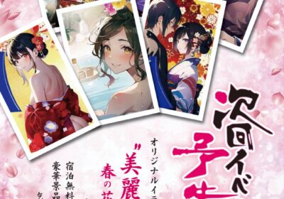 春イベント！3/24～